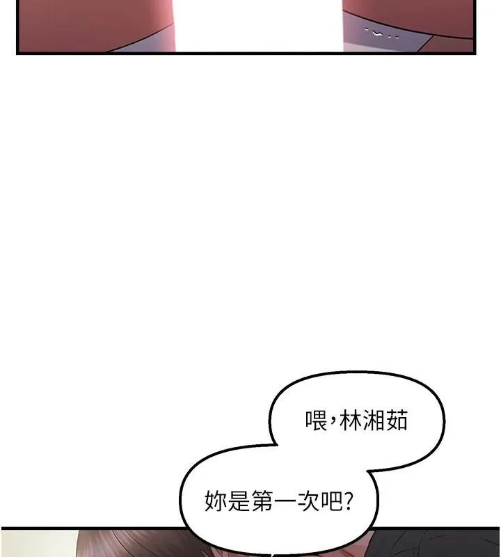 偏偏慾到妳 - 第30話-中出處女鮑的絕妙快感 - page 58