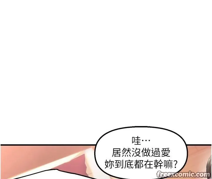 偏偏慾到妳 - 第30話-中出處女鮑的絕妙快感 - page 60