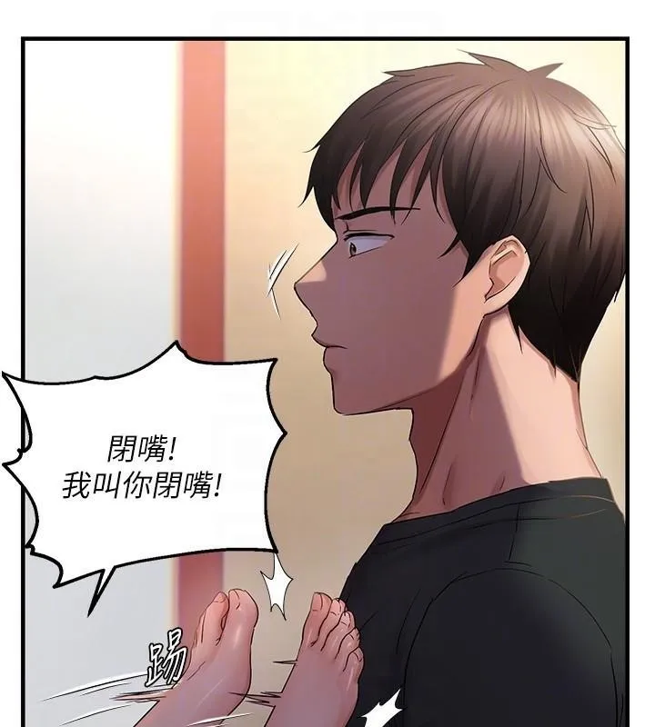 偏偏慾到妳 - 第30話-中出處女鮑的絕妙快感 - page 65