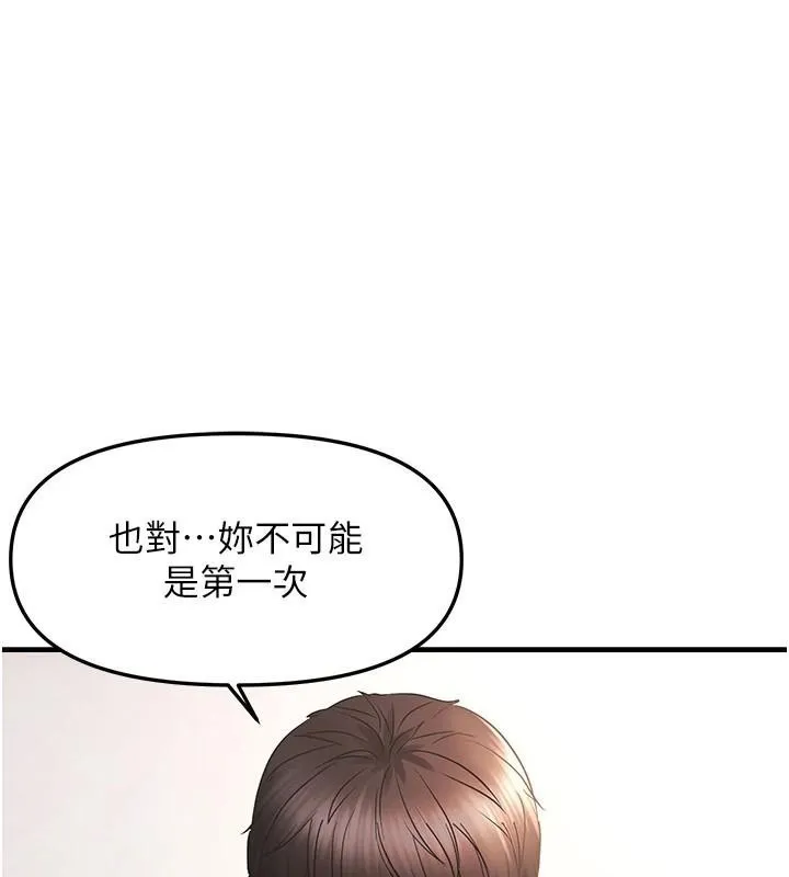 偏偏慾到妳 - 第30話-中出處女鮑的絕妙快感 - page 73