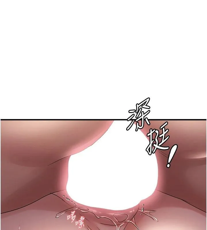偏偏慾到妳 - 第30話-中出處女鮑的絕妙快感 - page 79
