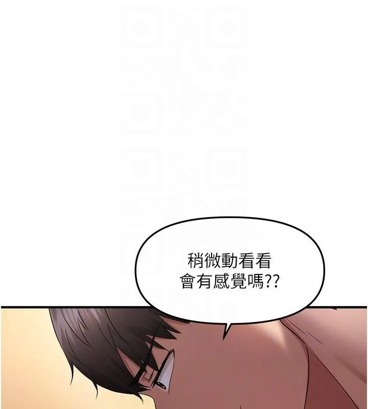 偏偏慾到妳 - 第30話-中出處女鮑的絕妙快感 - page 81