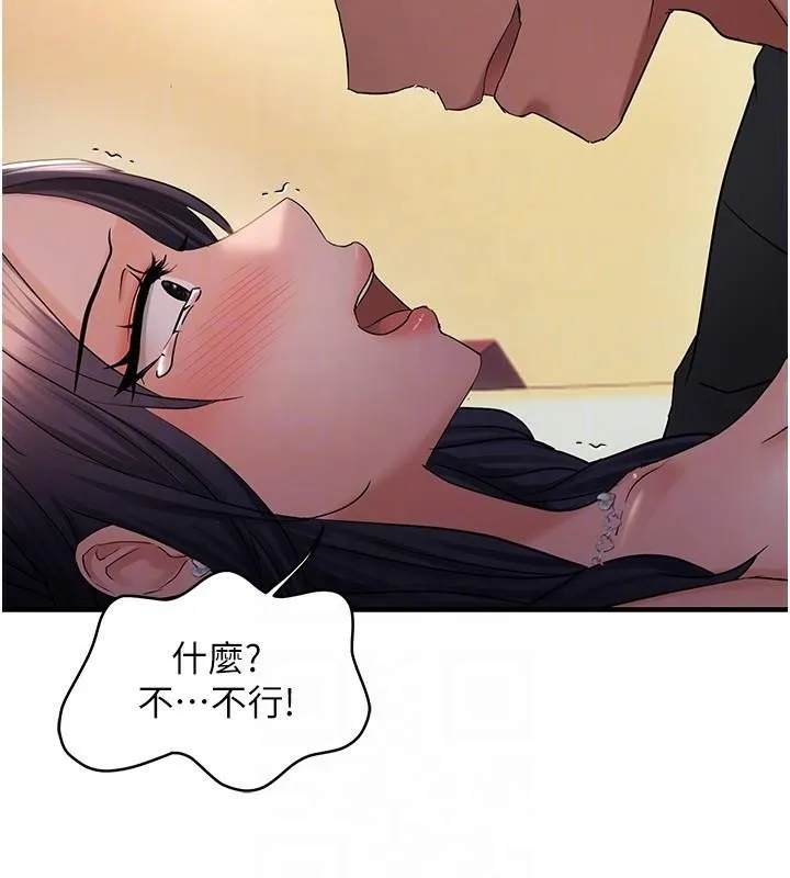 偏偏慾到妳 - 第30話-中出處女鮑的絕妙快感 - page 82