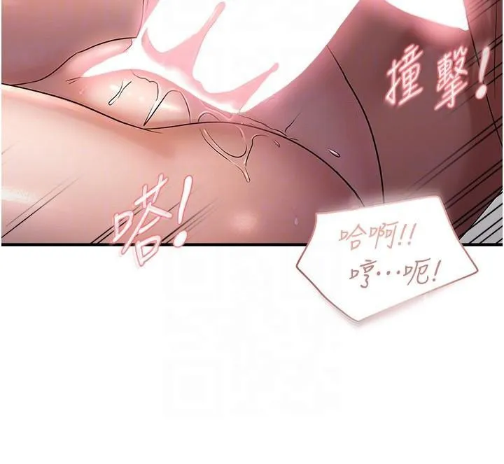 偏偏慾到妳 - 第30話-中出處女鮑的絕妙快感 - page 91