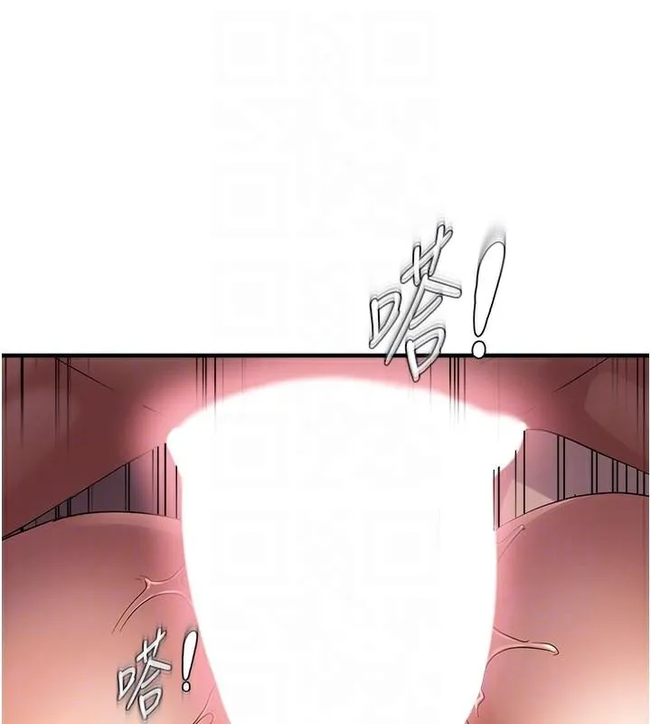 偏偏慾到妳 - 第30話-中出處女鮑的絕妙快感 - page 96