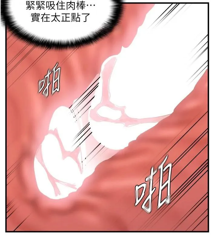 偏偏慾到妳 - 第30話-中出處女鮑的絕妙快感 - page 101