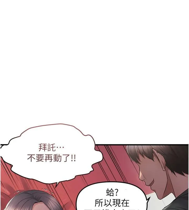 偏偏慾到妳 - 第30話-中出處女鮑的絕妙快感 - page 102