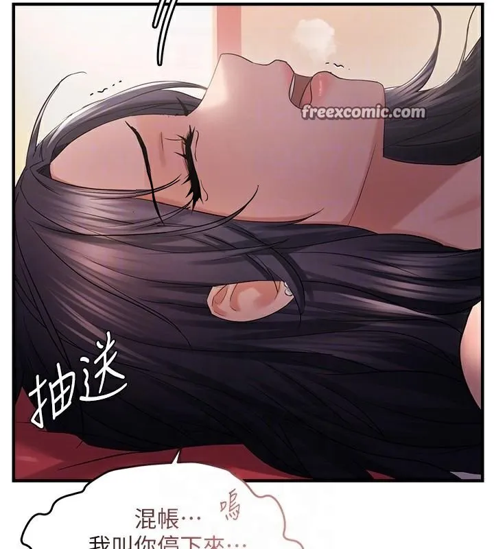 偏偏慾到妳 - 第30話-中出處女鮑的絕妙快感 - page 105