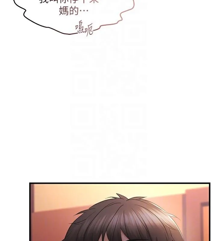 偏偏慾到妳 - 第30話-中出處女鮑的絕妙快感 - page 106