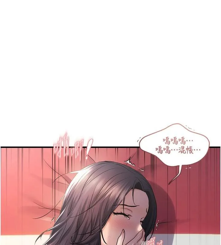 偏偏慾到妳 - 第30話-中出處女鮑的絕妙快感 - page 108