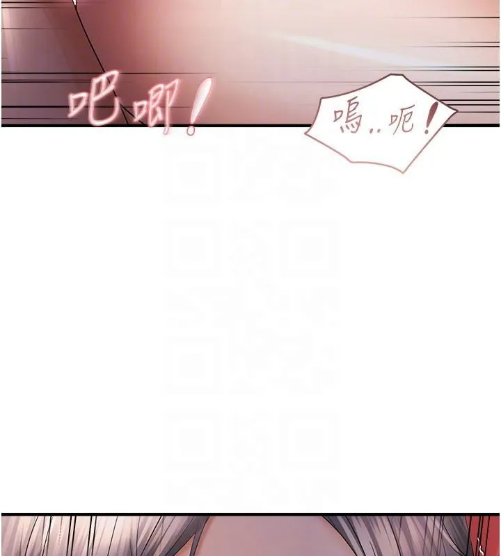 偏偏慾到妳 - 第30話-中出處女鮑的絕妙快感 - page 113