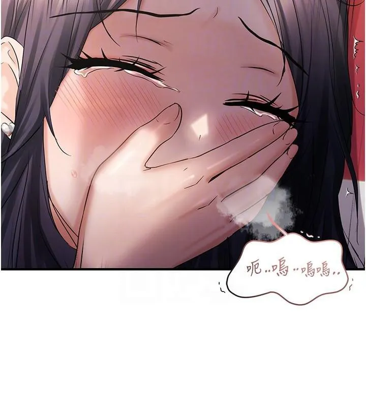 偏偏慾到妳 - 第30話-中出處女鮑的絕妙快感 - page 114