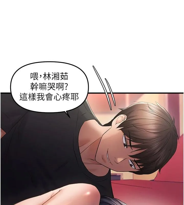 偏偏慾到妳 - 第30話-中出處女鮑的絕妙快感 - page 117