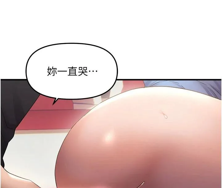偏偏慾到妳 - 第30話-中出處女鮑的絕妙快感 - page 119