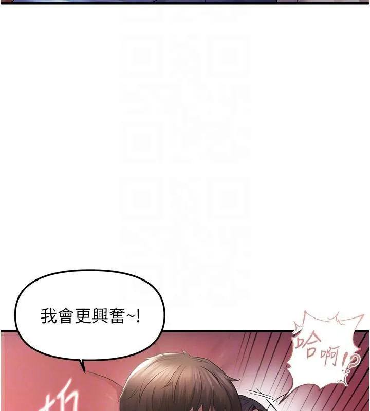 偏偏慾到妳 - 第30話-中出處女鮑的絕妙快感 - page 122
