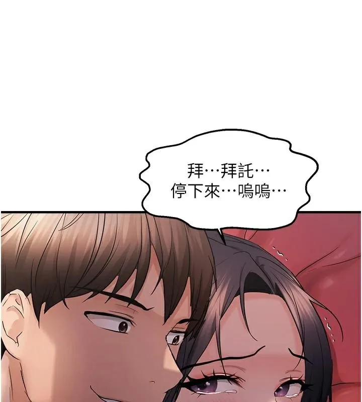 偏偏慾到妳 - 第30話-中出處女鮑的絕妙快感 - page 125