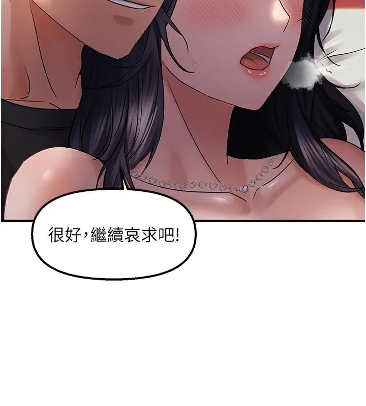 偏偏慾到妳 - 第30話-中出處女鮑的絕妙快感 - page 126