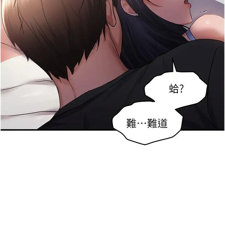 偏偏慾到妳 - 第30話-中出處女鮑的絕妙快感 - page 140