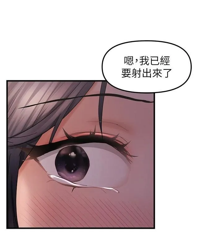 偏偏慾到妳 - 第30話-中出處女鮑的絕妙快感 - page 141