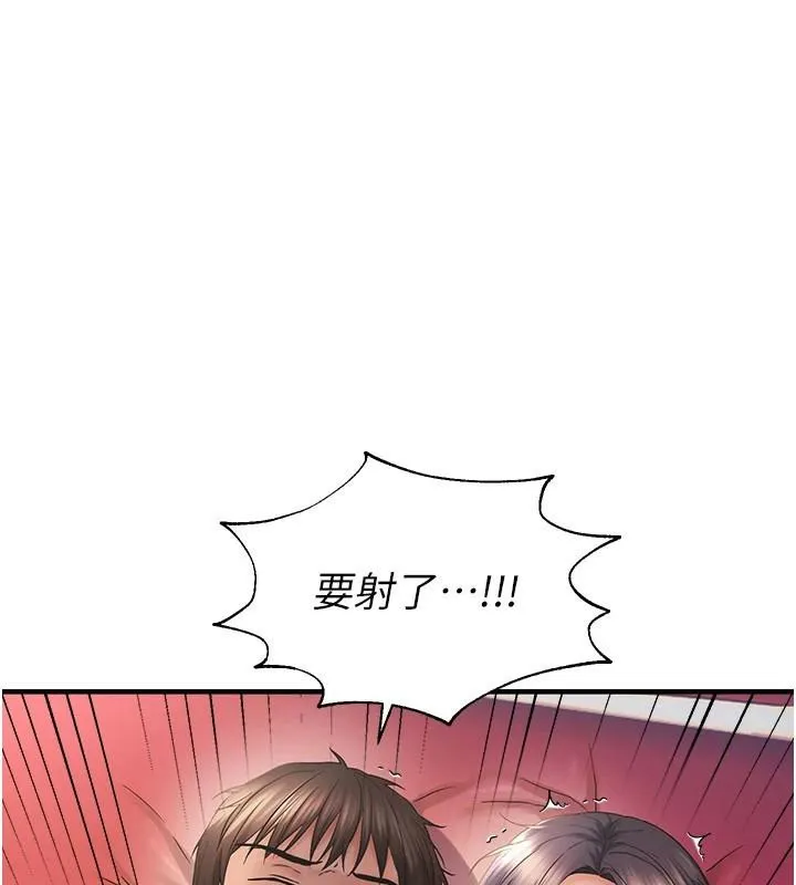 偏偏慾到妳 - 第30話-中出處女鮑的絕妙快感 - page 145
