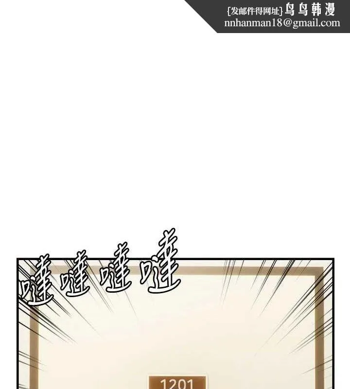 偏偏慾到妳 - 第43話-我已經餓昏頭了♥ - page 1