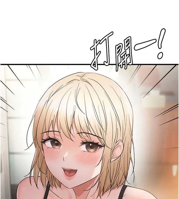 偏偏慾到妳 - 第43話-我已經餓昏頭了♥ - page 3