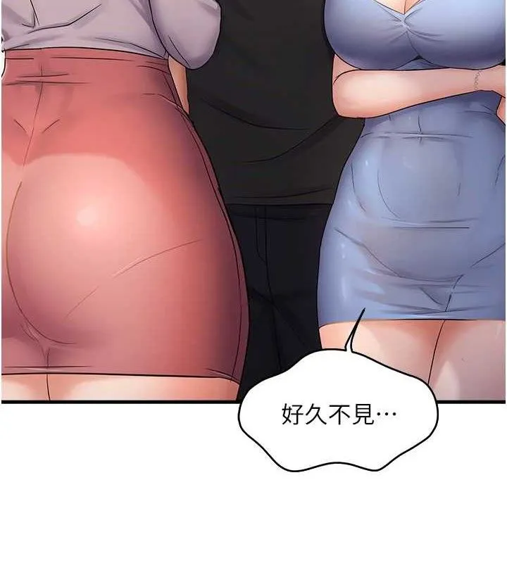 偏偏慾到妳 - 第43話-我已經餓昏頭了♥ - page 9