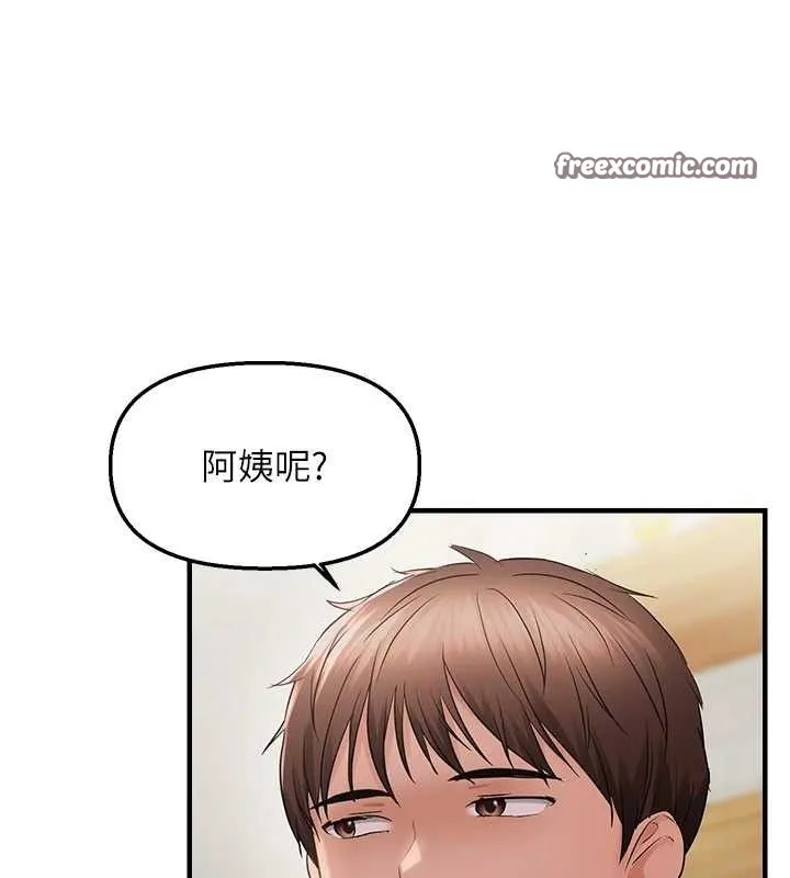 偏偏慾到妳 - 第43話-我已經餓昏頭了♥ - page 15
