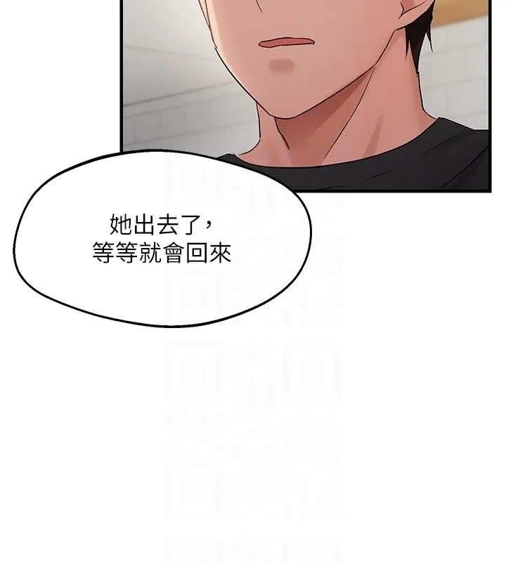 偏偏慾到妳 - 第43話-我已經餓昏頭了♥ - page 16