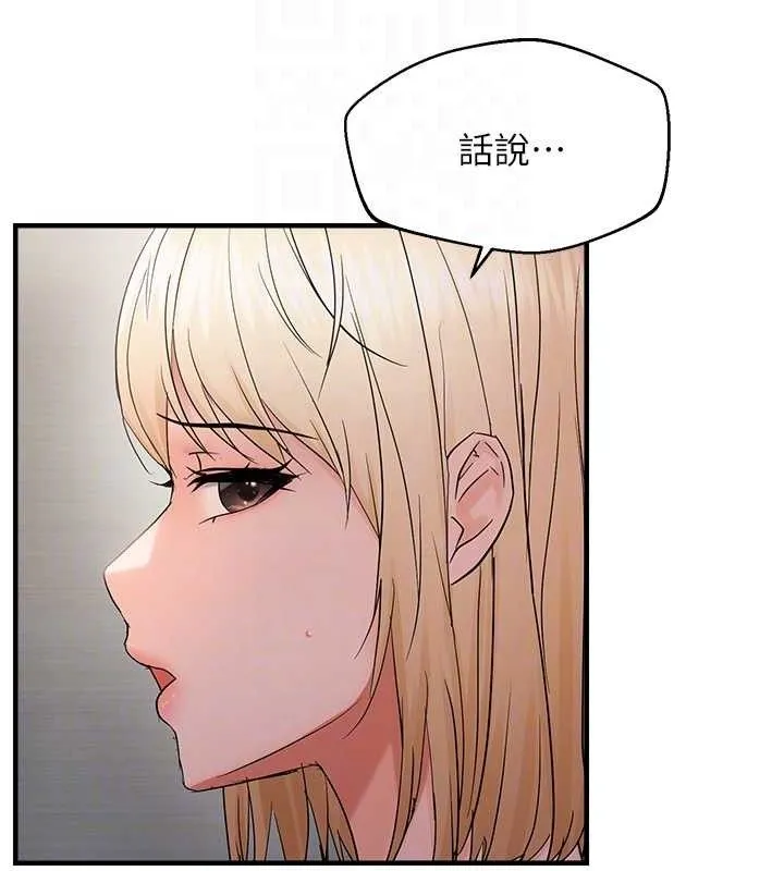 偏偏慾到妳 - 第43話-我已經餓昏頭了♥ - page 17