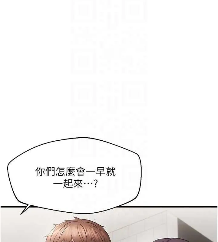 偏偏慾到妳 - 第43話-我已經餓昏頭了♥ - page 18