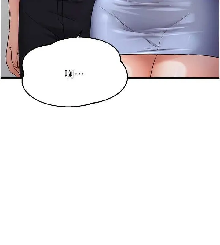 偏偏慾到妳 - 第43話-我已經餓昏頭了♥ - page 20
