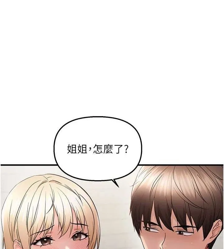 偏偏慾到妳 - 第43話-我已經餓昏頭了♥ - page 27