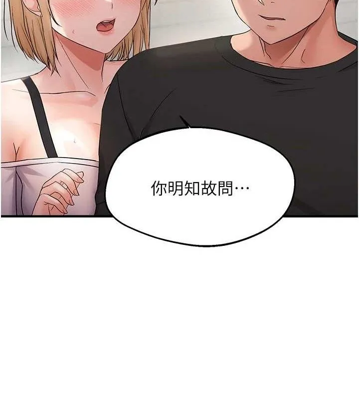 偏偏慾到妳 - 第43話-我已經餓昏頭了♥ - page 28
