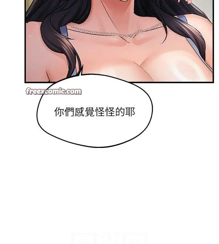 偏偏慾到妳 - 第43話-我已經餓昏頭了♥ - page 30