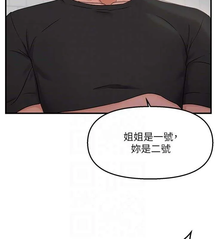 偏偏慾到妳 - 第43話-我已經餓昏頭了♥ - page 32