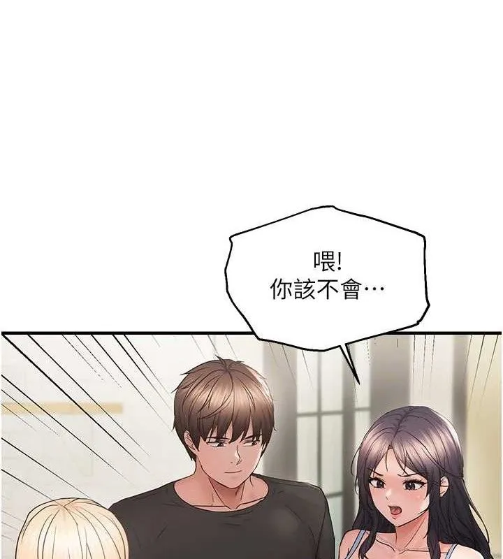 偏偏慾到妳 - 第43話-我已經餓昏頭了♥ - page 34