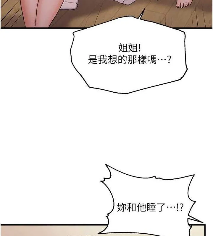 偏偏慾到妳 - 第43話-我已經餓昏頭了♥ - page 36