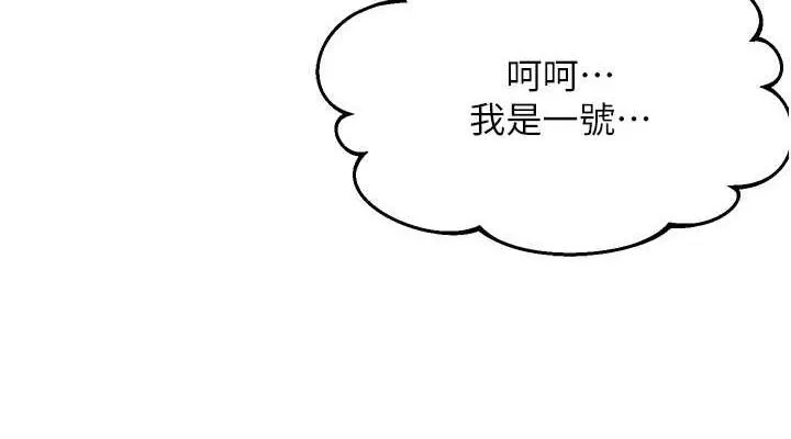 偏偏慾到妳 - 第43話-我已經餓昏頭了♥ - page 38