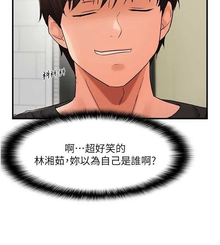 偏偏慾到妳 - 第43話-我已經餓昏頭了♥ - page 41