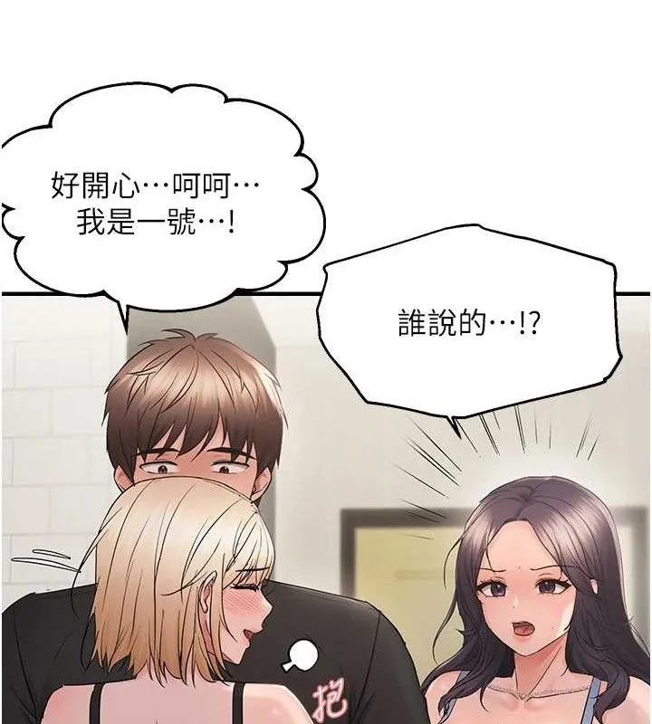 偏偏慾到妳 - 第43話-我已經餓昏頭了♥ - page 42