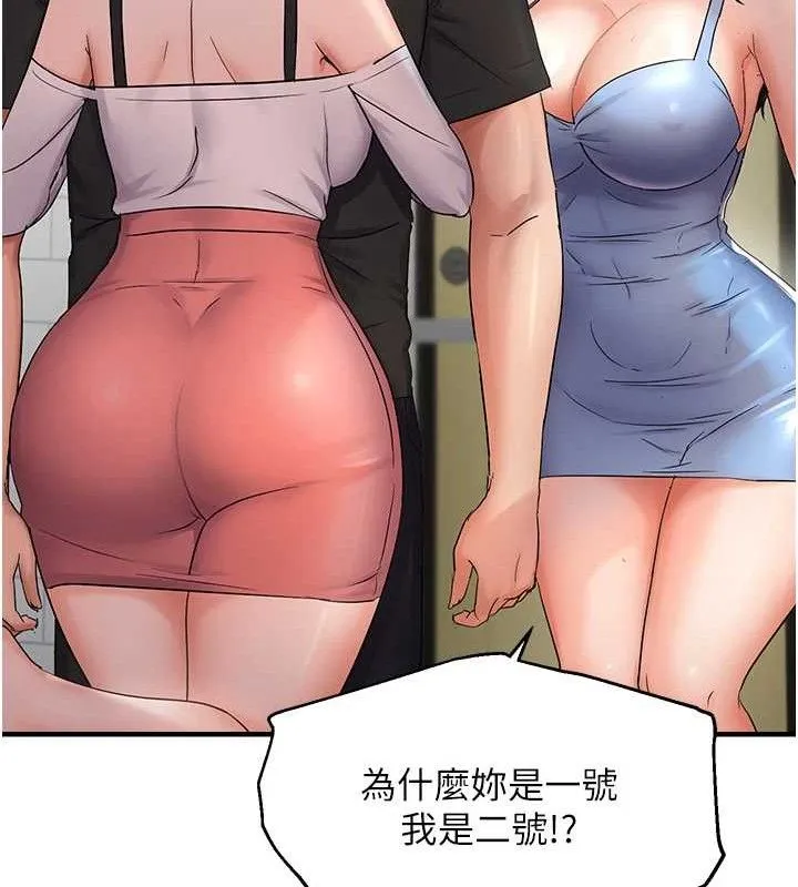 偏偏慾到妳 - 第43話-我已經餓昏頭了♥ - page 43