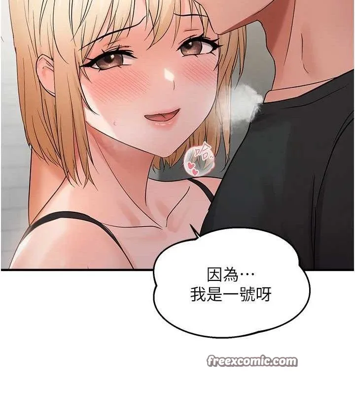 偏偏慾到妳 - 第43話-我已經餓昏頭了♥ - page 45