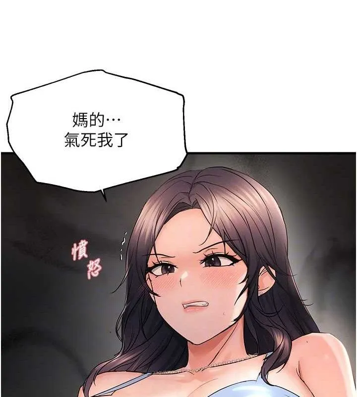 偏偏慾到妳 - 第43話-我已經餓昏頭了♥ - page 46