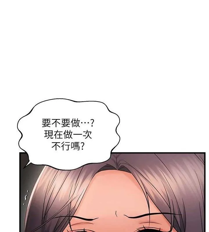 偏偏慾到妳 - 第43話-我已經餓昏頭了♥ - page 50
