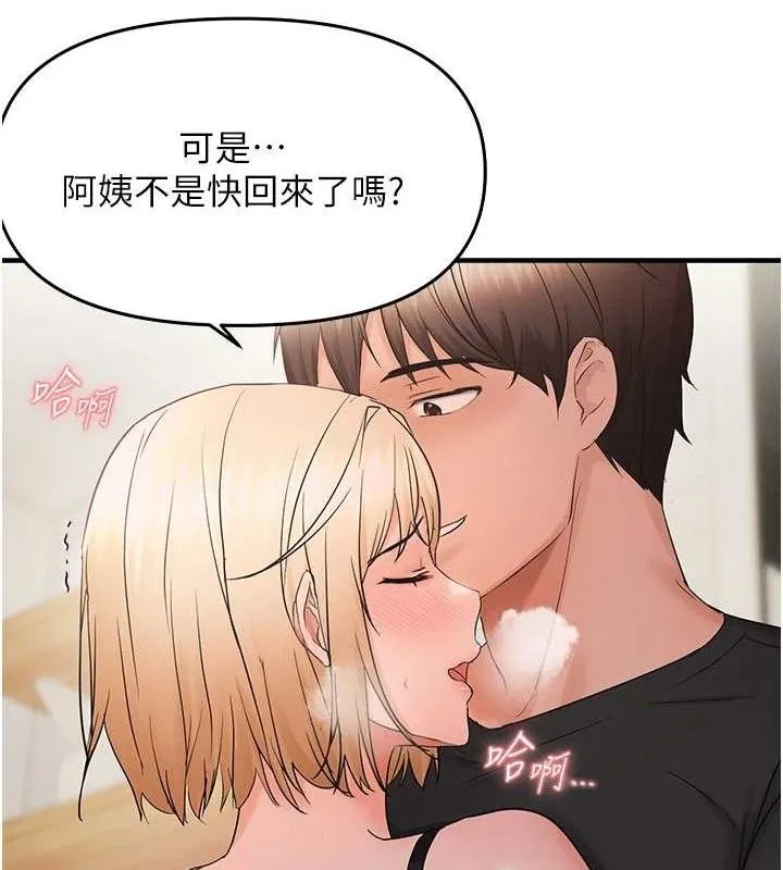 偏偏慾到妳 - 第43話-我已經餓昏頭了♥ - page 58