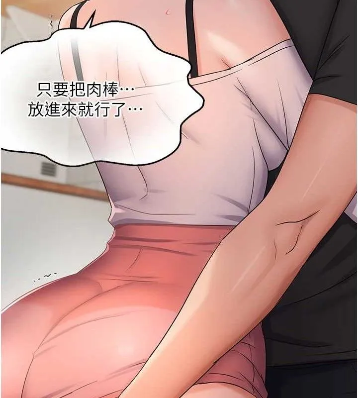 偏偏慾到妳 - 第43話-我已經餓昏頭了♥ - page 59