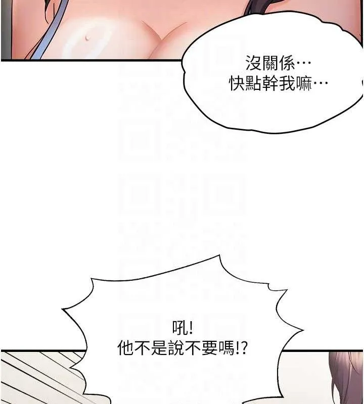 偏偏慾到妳 - 第43話-我已經餓昏頭了♥ - page 62