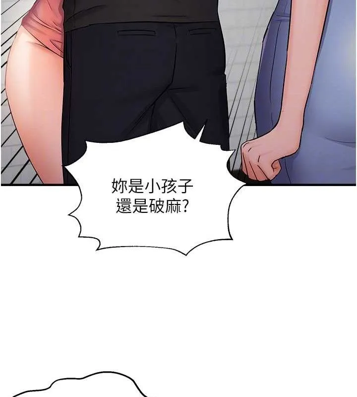 偏偏慾到妳 - 第43話-我已經餓昏頭了♥ - page 64