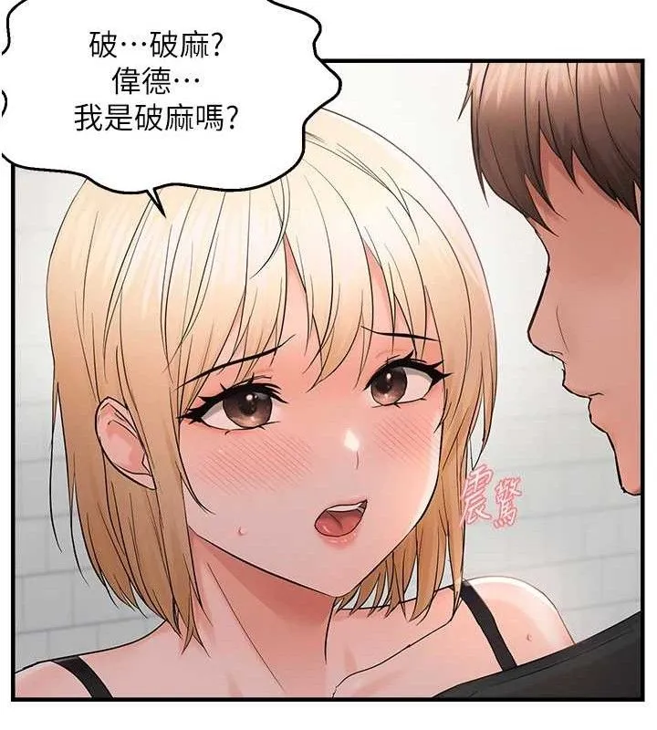 偏偏慾到妳 - 第43話-我已經餓昏頭了♥ - page 65